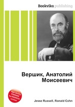 Вершик, Анатолий Моисеевич