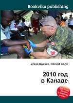 2010 год в Канаде