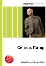 Сингер, Питер