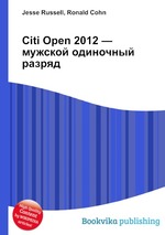 Citi Open 2012 — мужской одиночный разряд