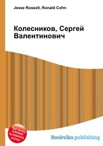 Колесников, Сергей Валентинович