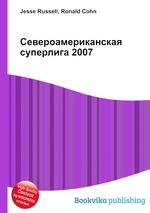 Североамериканская суперлига 2007