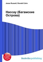 Нассау (Багамские Острова)