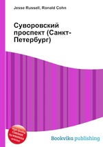 Суворовский проспект (Санкт-Петербург)