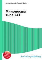 Миноносцы типа 74T