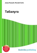 Табалуга