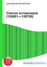 Список астероидов (136601—136700)