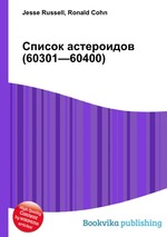 Список астероидов (60301—60400)