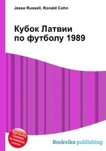 Кубок Латвии по футболу 1989