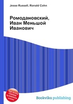 Ромодановский, Иван Меньшой Иванович