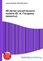 40-летие космического полёта Ю. А. Гагарина (монеты)