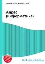 Адрес (информатика)