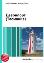 Девонпорт (Тасмания)