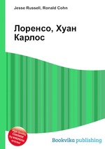 Лоренсо, Хуан Карлос