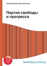 Партия свободы и прогресса