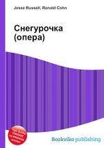 Снегурочка (опера)