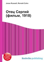 Отец Сергий (фильм, 1918)