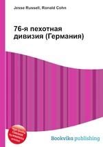 76-я пехотная дивизия (Германия)