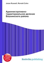 Административно-территориальное деление Вашкинского района