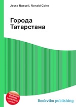 Города Татарстана