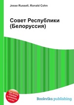Совет Республики (Белоруссия)