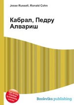 Кабрал, Педру Алвариш