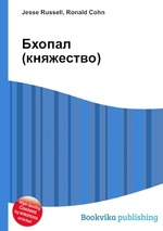 Бхопал (княжество)