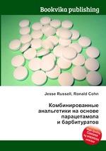 Комбинированные анальгетики на основе парацетамола и барбитуратов