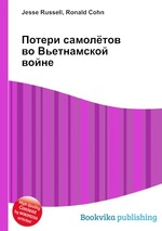 Потери самолётов во Вьетнамской войне