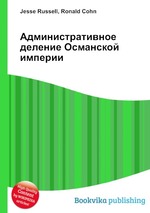 Административное деление Османской империи