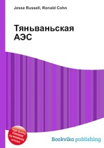 Тяньваньская АЭС