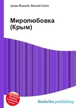 Миролюбовка (Крым)