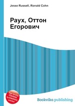 Раух, Оттон Егорович