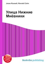 Улица Нижние Мнёвники