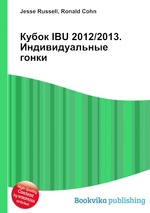 Кубок IBU 2012/2013. Индивидуальные гонки