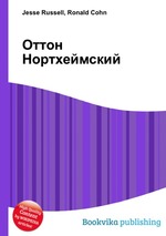 Оттон Нортхеймский