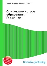 Список министров образования Германии