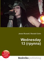 Wednesday 13 (группа)