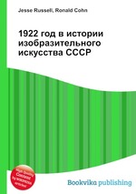 1922 год в истории изобразительного искусства СССР