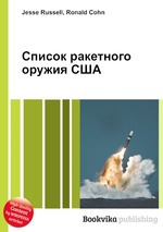 Список ракетного оружия США