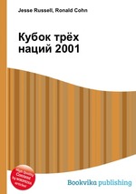 Кубок трёх наций 2001