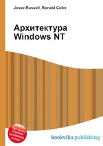 Архитектура Windows NT