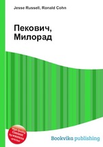 Пекович, Милорад