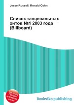 Список танцевальных хитов №1 2003 года (Billboard)