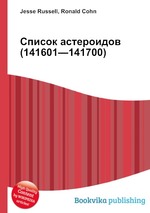 Список астероидов (141601—141700)