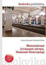 Московская (станция метро, Нижний Новгород)