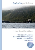 Список объектов Всемирного наследия ЮНЕСКО в Новой Зеландии