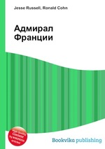 Адмирал Франции