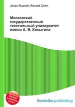 Московский государственный текстильный университет имени А. Н. Косыгина