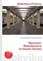 Проспект Вернадского (станция метро)